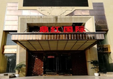 南皮商务KTV少爷哪家最开放-鼎红国际KTV消费价格玩乐点评